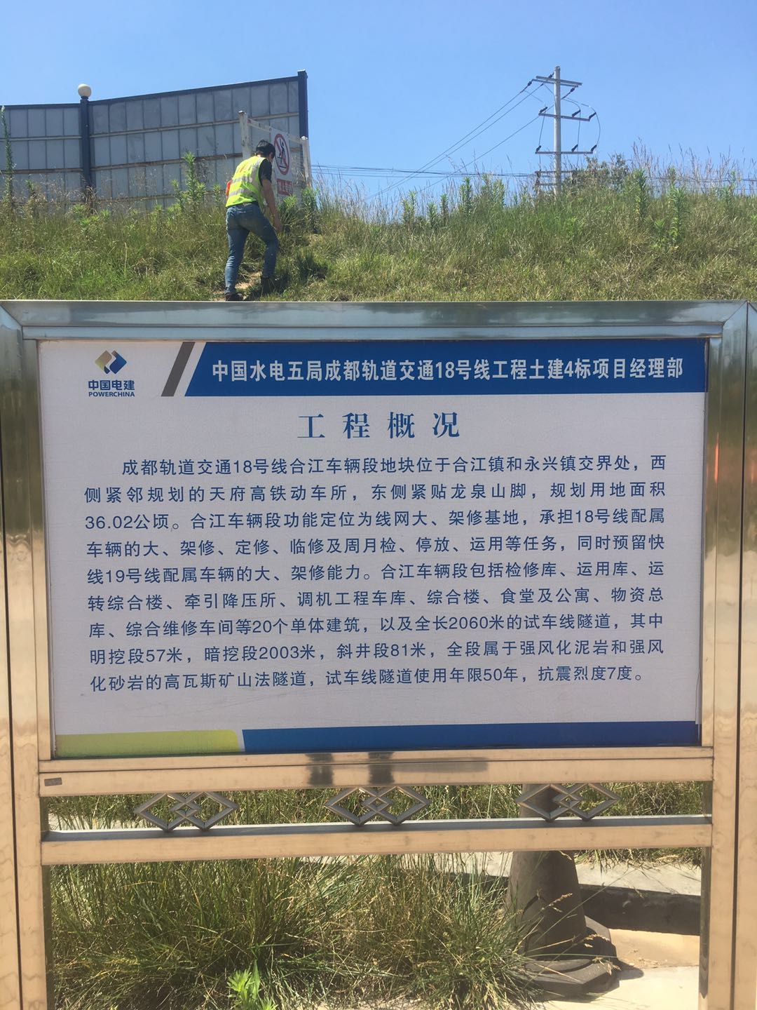 科技